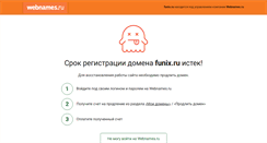 Desktop Screenshot of funix.ru