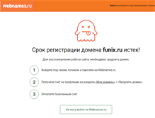 Tablet Screenshot of funix.ru